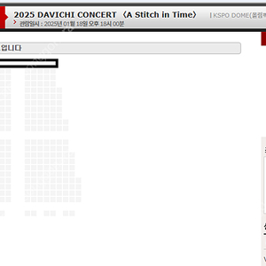 다비치 콘서트 토요일 104구역 연석 106구역 단석 양도합니다