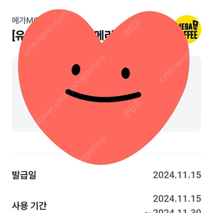 메가커피 아이스아메리카노1500원