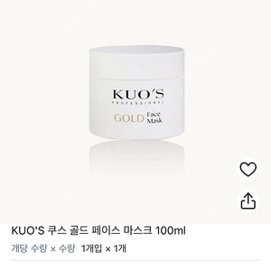 kuo's gold face mask(쿠스 골드 마스크) 판매합니다.(배송비별도)