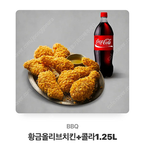 황금올리브 + 콜라1.25 치킨 기프티콘