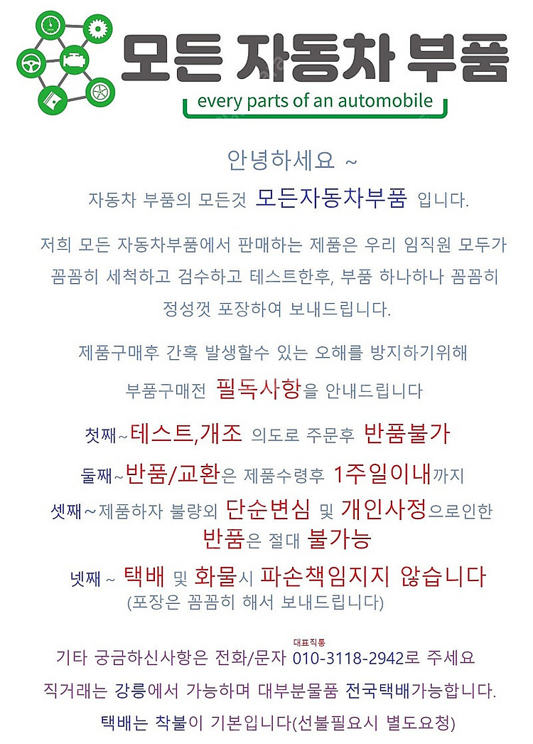 [판매] 뉴SM5 L43 라구나 브레이크등 후미등 판매...--1