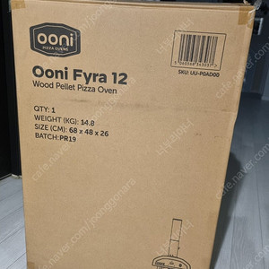 OONI Fyra 12 / 우니 파이라 피자 화덕