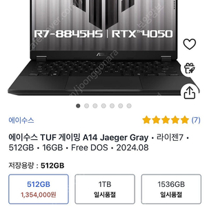 [미개봉] 에이수스 TUF 게이밍 A14 Jaeger Gray • 8845HS/RTX 4050 • 512GB • 16GB • Free DOS