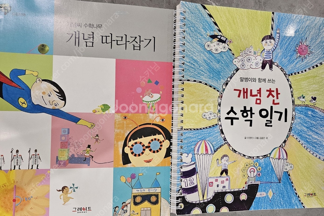 개념씨 수학나무 최신개정판 안양 직거래 8만원, 택배9...--1