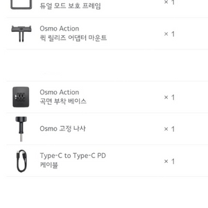 [새제품] DJI 오즈모 액션5 프로 본체 제외 구성품 (50,000원)