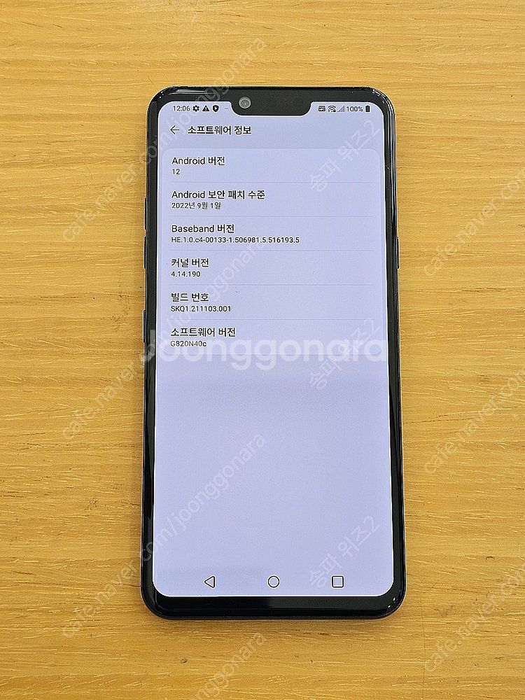 <서울 송파> LG G8 128기가 블루 무잔상 A급(...--9