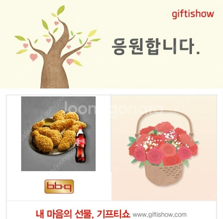 BBQ 화금올리브치킨 + 1.25콜르--0