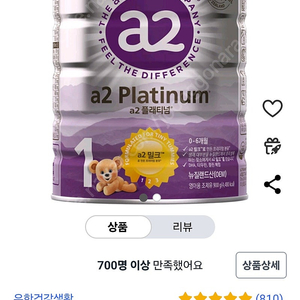 a2 플래티넘 분유 1단계 뉴오리진