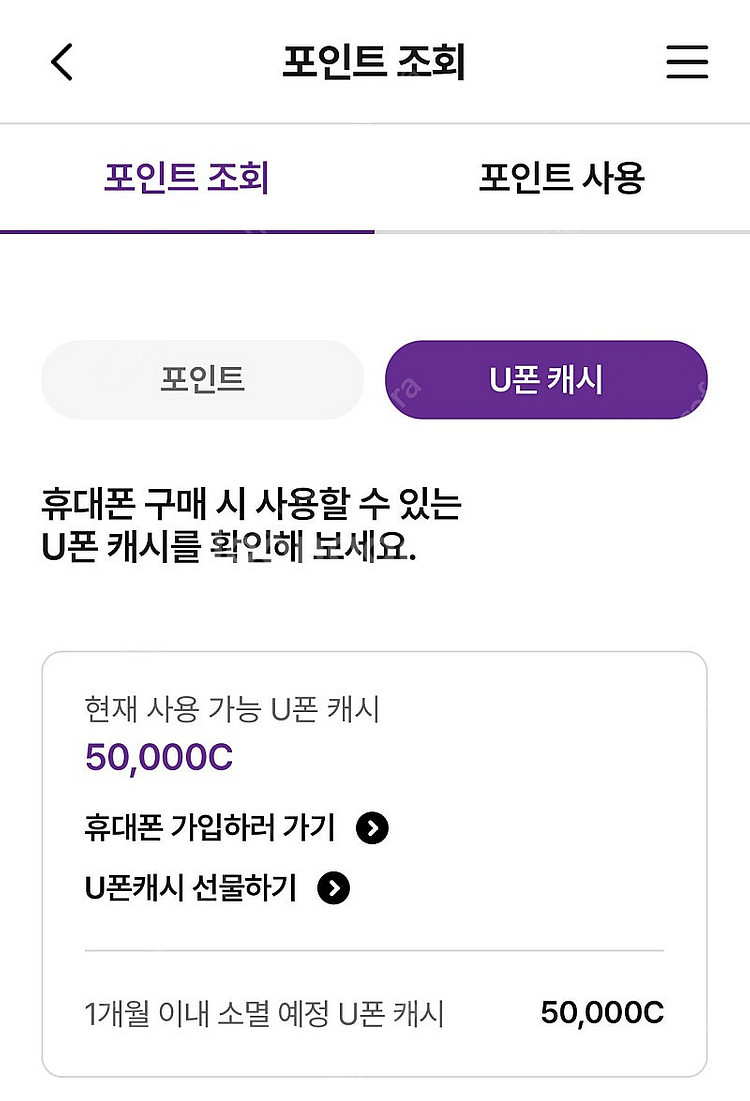 u폰캐시 팝니다--0