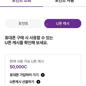 u폰캐시 팝니다