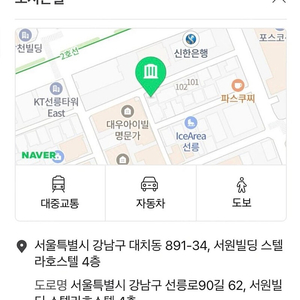 강남 숙박권 반값 양도!!