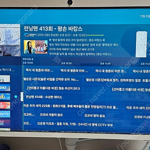 [대구] 삼성 M8 스마트 모니터 & TV S32CM801 + 정품 무빙 스탠드 (삼탠바이미) 판매