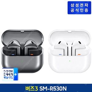 갤럭시 버즈3 미개봉 새상품 sm-r530n