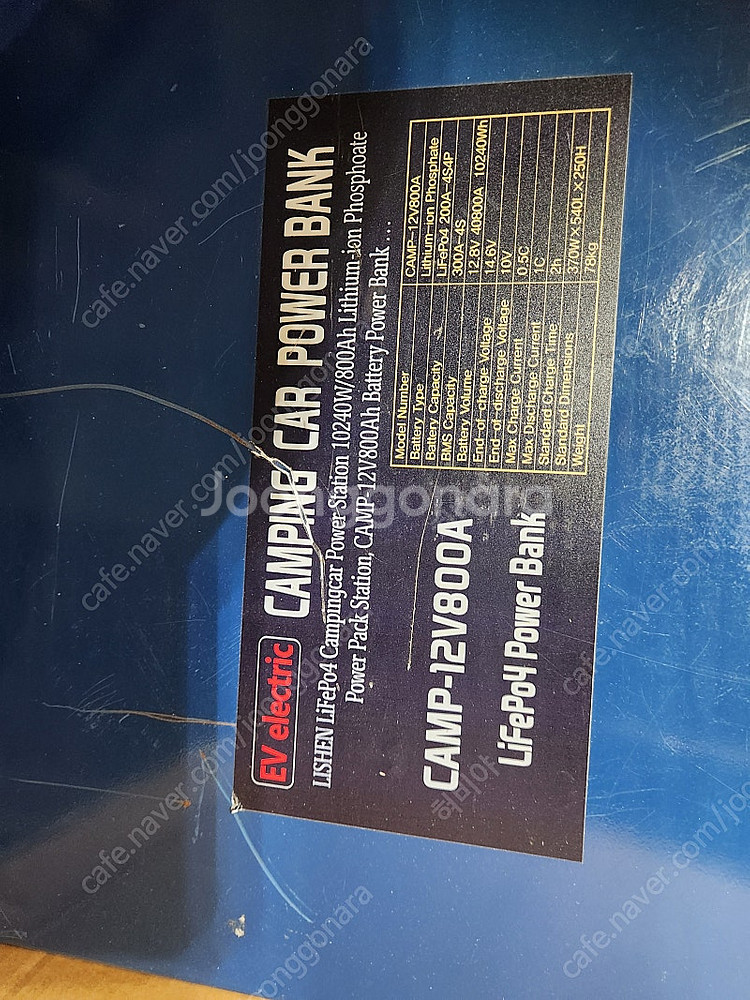 인산철800a 12V 중고수리완료.보증1년 추가--2