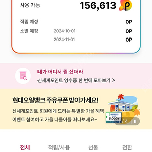 신세계포인트 10만점 판매