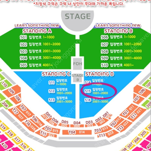 찰리푸스 내한공연 콘서트 스탠딩D구역 양도