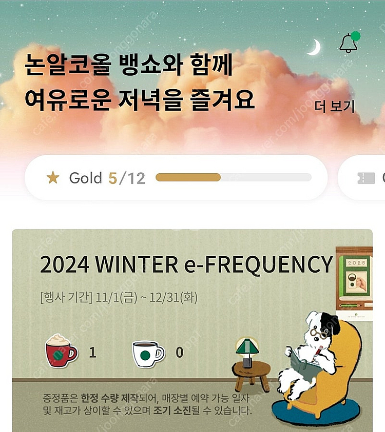 스타벅스 프리퀀시 빨강 1개--0