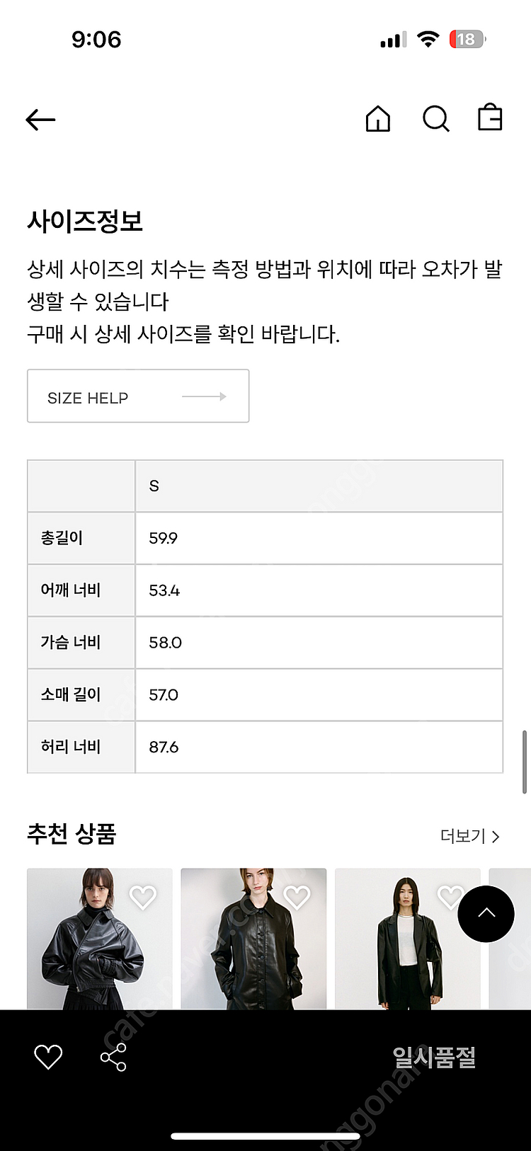 lFM 엘에프엠 리얼레더 봄버자켓--6