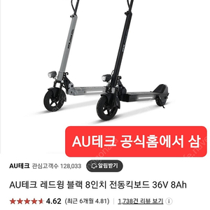 au테크 레드윙블랙 3만원 풀구성 팝니다