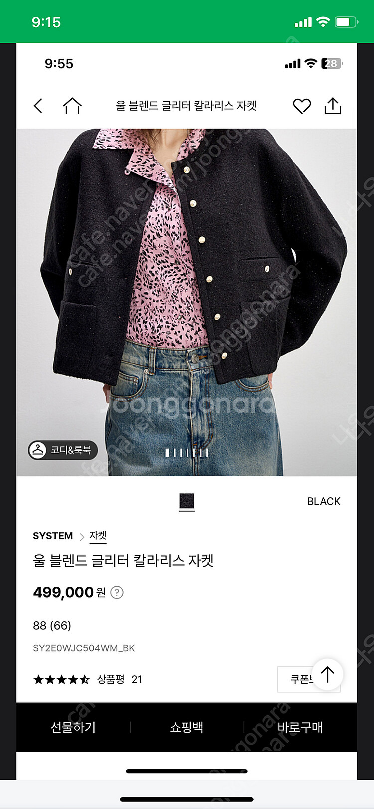 울블렌드글리터칼라리스자켓--0