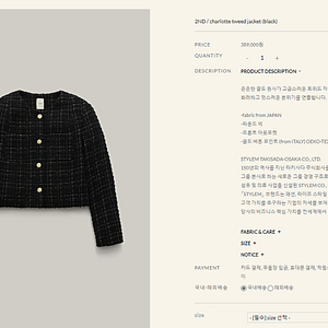 샵엠 트위드 자켓 shopM charlotte tweed jacket (black) 34 XS사이즈 1회착용