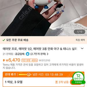 무게조절덤벨 멜킨 36kg짜리 삽니다