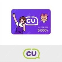 CU CU 모바일상품권 5000원권