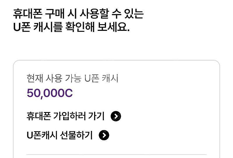 U폰캐시--0