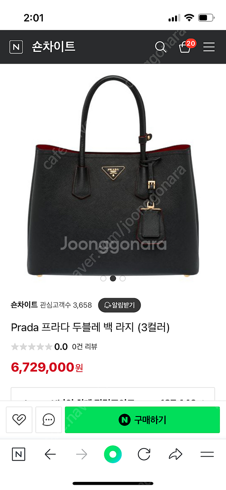 프라다 듀블레 라지--0