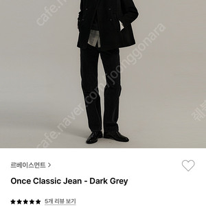 르베이스먼트(le basemnent) once classic jean - dark gray S 사이즈 팝니다