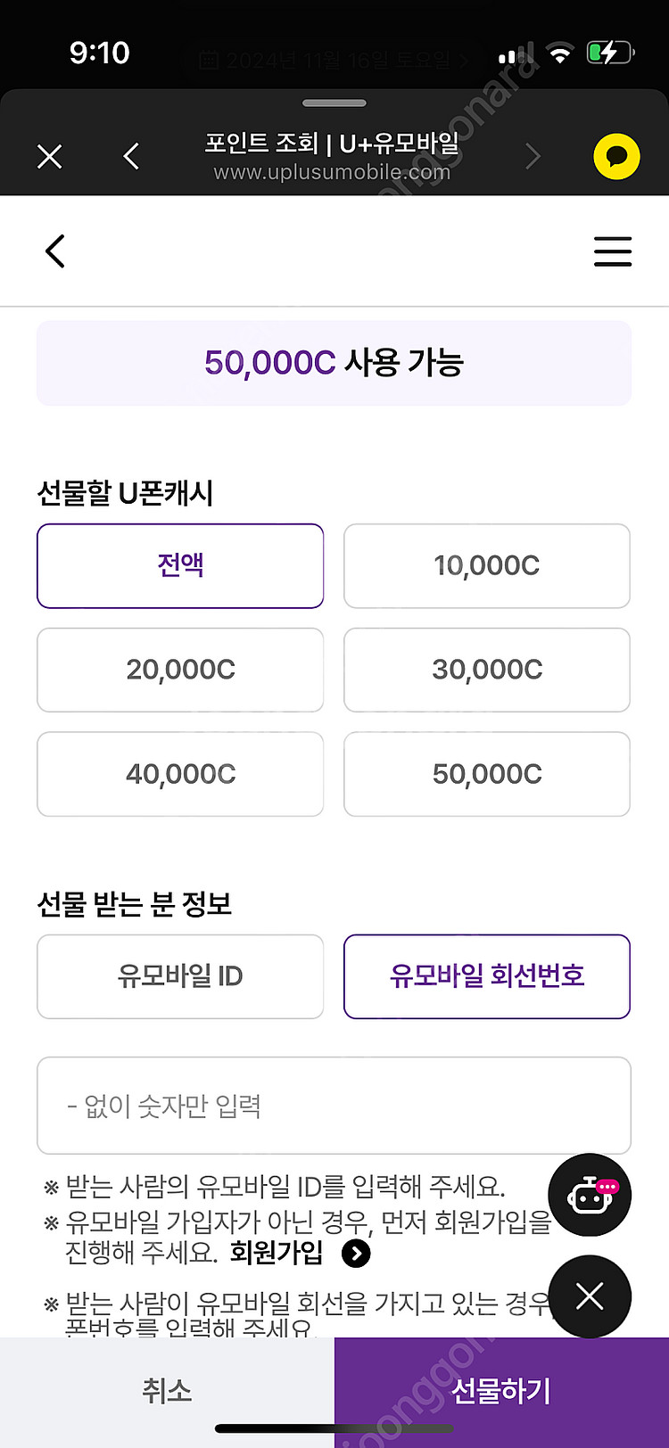 유폰캐시 유폰캐쉬 U폰캐시 U폰캐쉬--0