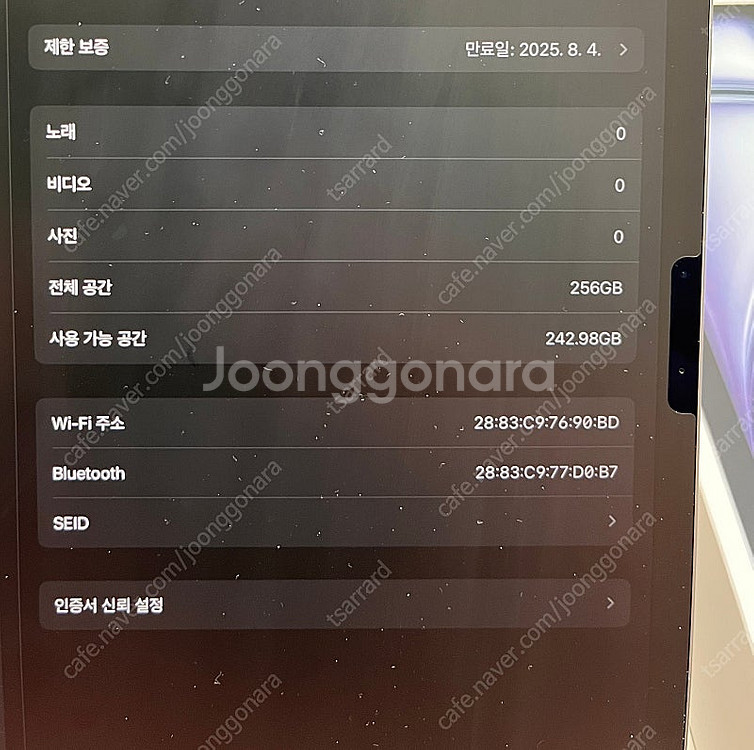 특sss급 아이패드 에어6 13인치(M2) 와이파이 2...--3