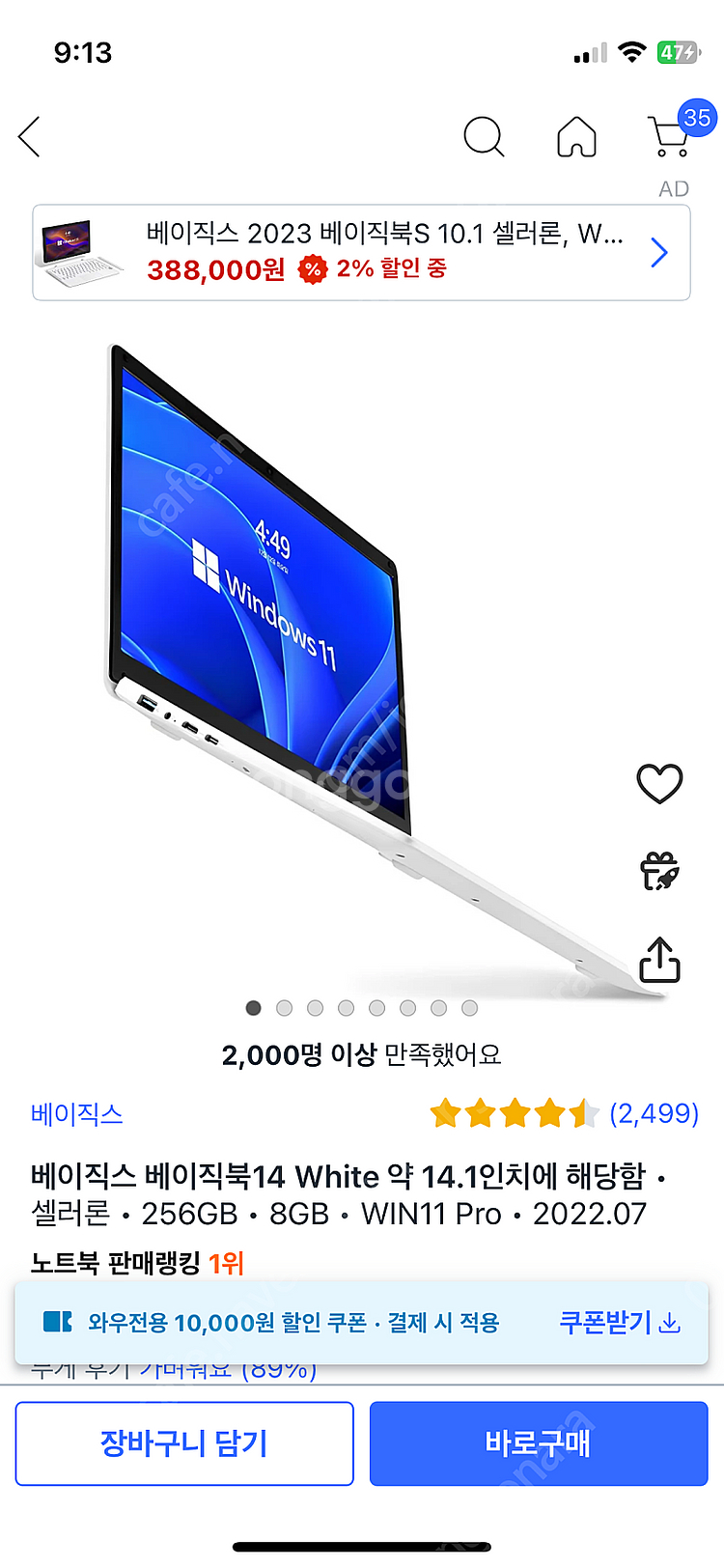 베이지북 14 3세대 256gb 화이트--0