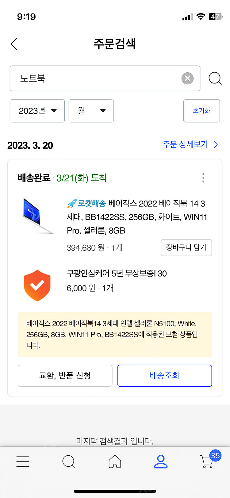 베이지북 14 3세대 256gb 화이트--3