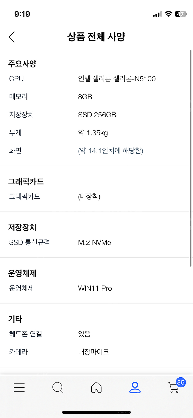 베이지북 14 3세대 256gb 화이트--4