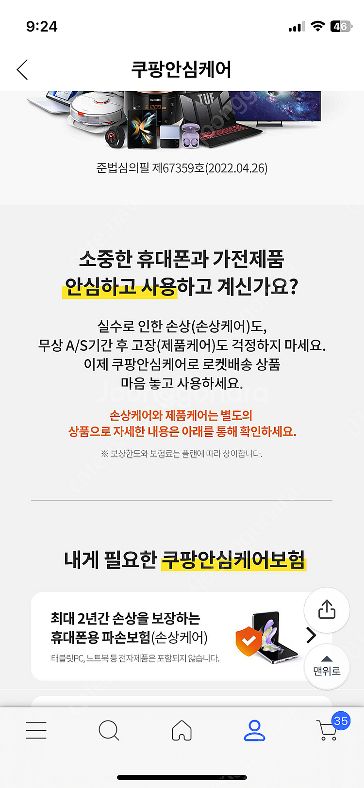 베이지북 14 3세대 256gb 화이트--6