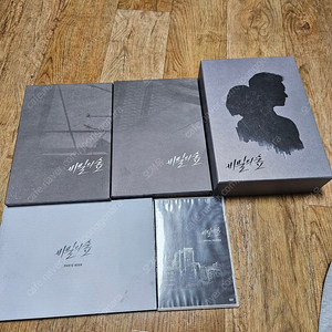 비밀의숲 1 DVD 판매합니다(특전 미포함)