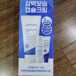 에스트라 아토베리어 크림 80ml 세트