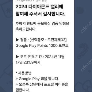 구글플레이포인트 1000 판매