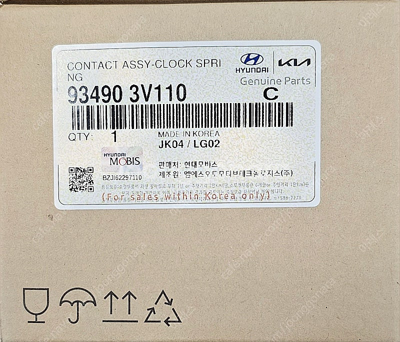 벨로스터FS(다기능스위치,케이블,클락스프링)--2