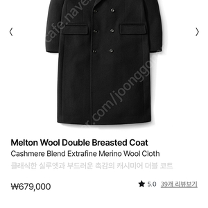 [1사이즈] 포터리 코트 Melton Wool Double Breasted Coat