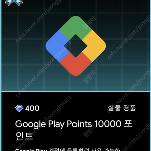 구글 플레이포인트 500 포인트 쿠폰 6,500원 / 200포 2,600원 여러장 판매합니다. (중복 사용 가능)