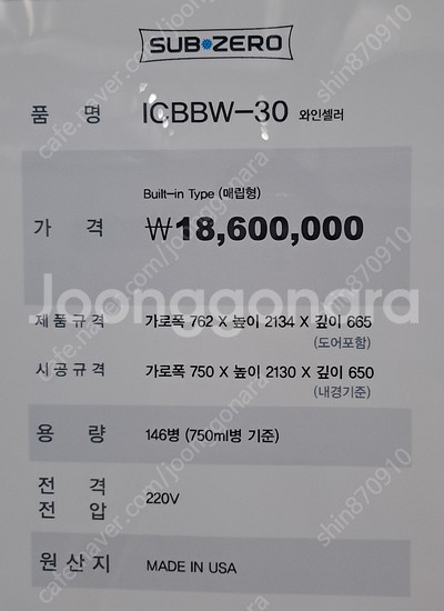 Sedec 세덱 서브제로 와인셀러 ICBBW-30 (사...--1