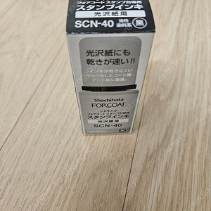 사치하타 포코트 리필잉크 40ml