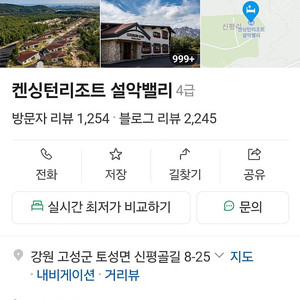 켄싱턴리조트 설악밸리 로얄스위트 베른 33형 22~23일(금토 2박)