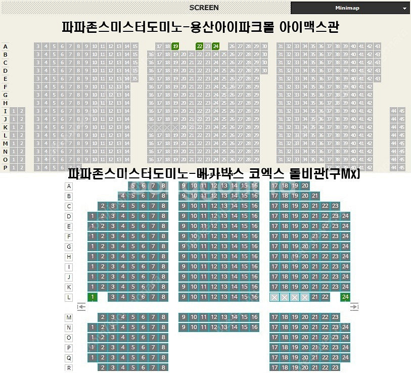 [정가양도] 스즈메의 문단속 최고의 상영관 용아맥 코돌...--2