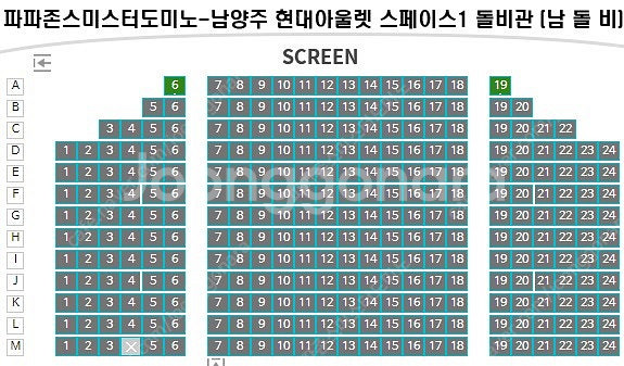 [정가양도] 스즈메의 문단속 최고의 상영관 용아맥 코돌...--3