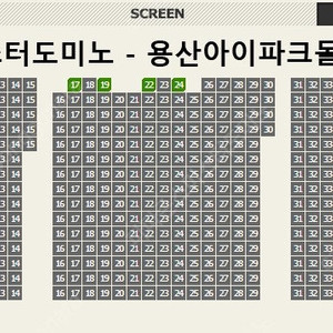 슬램덩크 오늘 코엑스 돌비시네마 13시 25분 M열 중블럭 2연석 원가 양도합니다