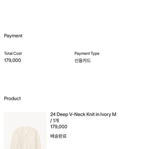 문달 24 브이넥 아이보리 deep v neck knit in Ivory M