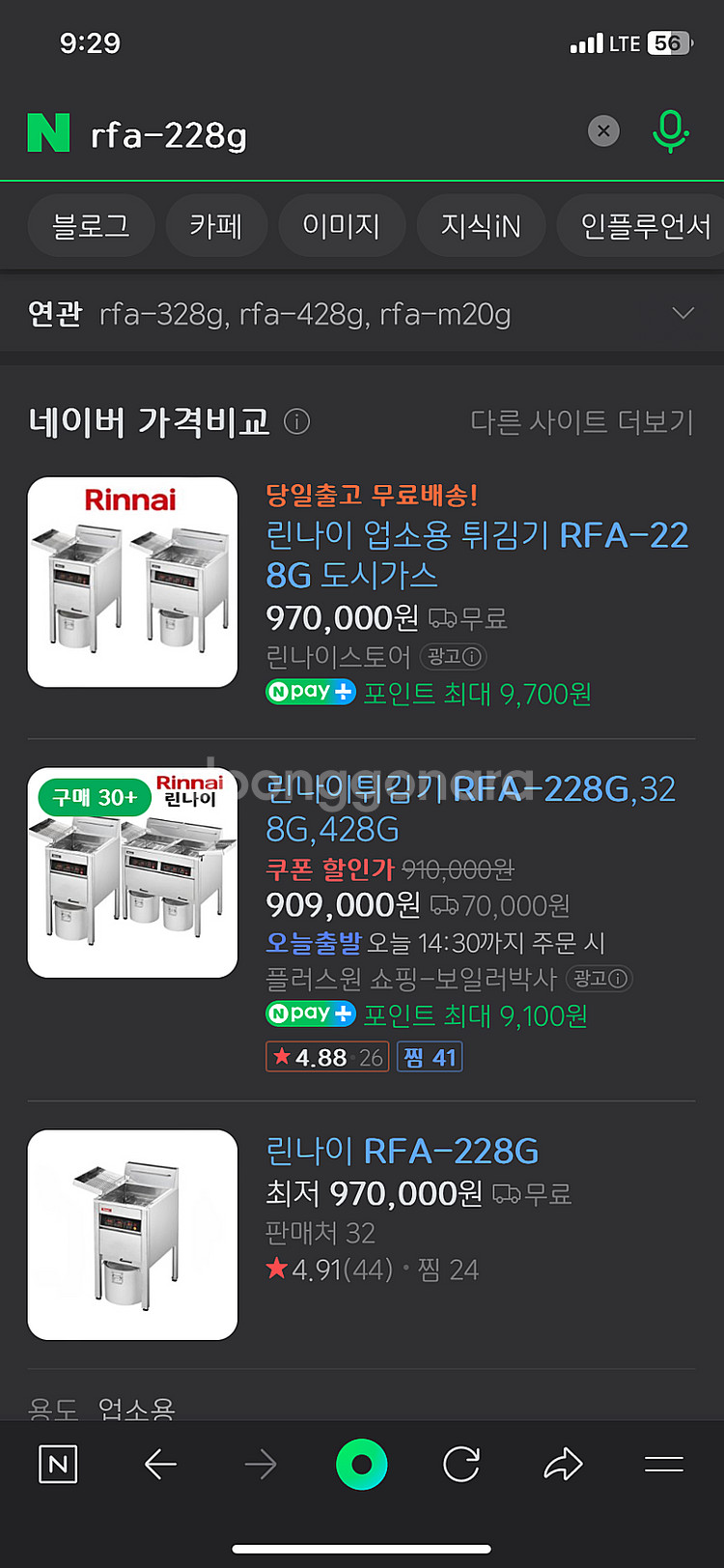 린나이 주방기기 가스그릴 튀김기 야끼바 기름정제기 LN...--2